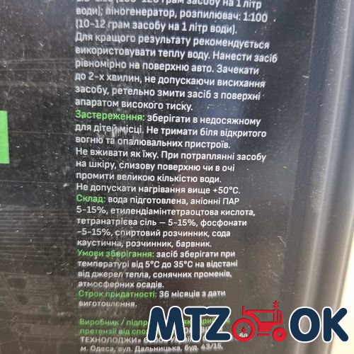 Активная пена VOIN FastFoam 1:8-1:10 (10л/11кг) (pH10) VAF-710 Активная пена VOIN FastFoam 1:8-1:10 (10л/11кг) (pH10) VAF-710