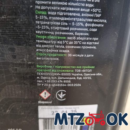 Активная пена VOIN FastFoam 1:8-1:10 (10л/11кг) (pH10) VAF-710 Активная пена VOIN FastFoam 1:8-1:10 (10л/11кг) (pH10) VAF-710