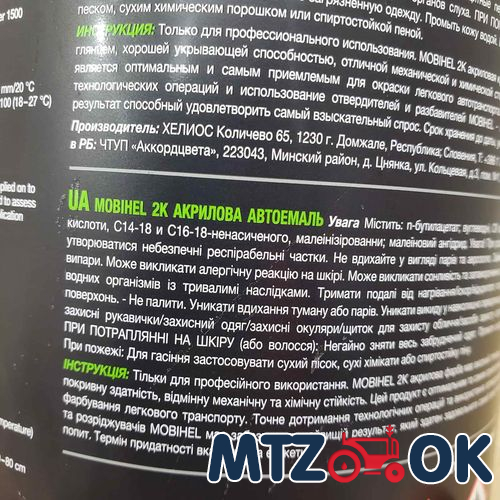 Капот МТЗ 892 в сборе (без боковин) (собств. пр-во) 90-8402020 Капот МТЗ 892 в сборе (без боковин) (собств. пр-во) 90-8402020