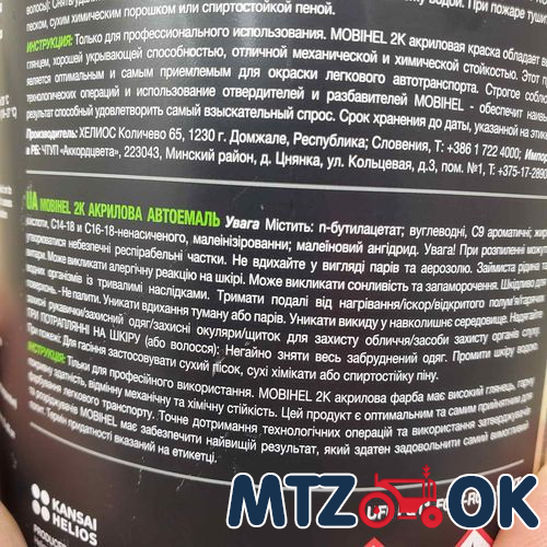 Капот МТЗ 892 в сборе (без боковин) (собств. пр-во) 90-8402020 Капот МТЗ 892 в сборе (без боковин) (собств. пр-во) 90-8402020