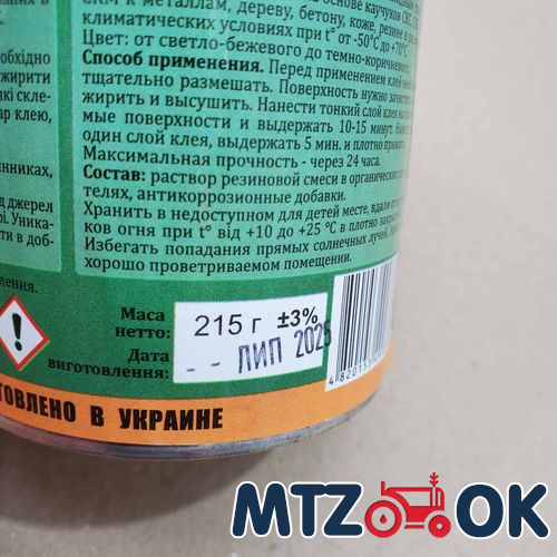Клей 88 в банке 0.215 л Клей 88 в банке 0.215 л