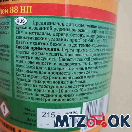 Клей 88 в банке 0.215 л Клей 88 в банке 0.215 л