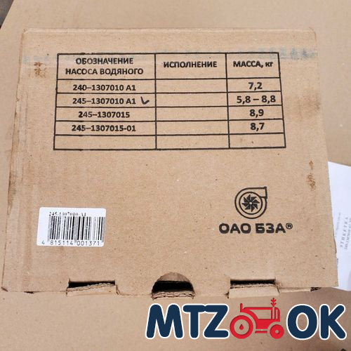 Трубка топливная НД 300 мм (пр-во МТЗ) 240-1104160-03 Трубка топливная НД 300 мм (пр-во МТЗ) 240-1104160-03