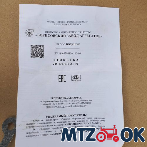 Трубка топливная НД 300 мм (пр-во МТЗ) 240-1104160-03 Трубка топливная НД 300 мм (пр-во МТЗ) 240-1104160-03