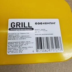 Кисточка силиконовая 18см