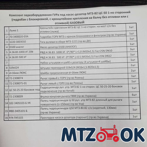 Гидроцилиндр рул. упр. МТЗ 2-х сторон. ЦС 63-40-248.03.7 (L=86см) (пр-во ВЗТА. Винница) ЦС 63-40-248.03.7 Гидроцилиндр рул. упр. МТЗ 2-х сторон. ЦС 63-40-248.03.7 (L=86см) (пр-во ВЗТА. Винница) ЦС 63-40-248.03.7