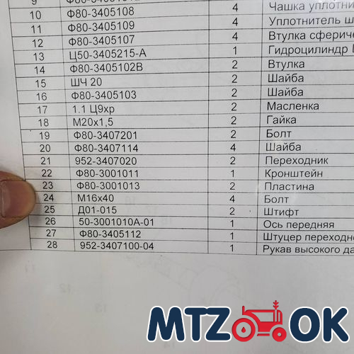 Трубка тормозной системы МТЗ (пр-во МТЗ) Б/У 80-3506041 Б/У Трубка тормозной системы МТЗ (пр-во МТЗ) Б/У 80-3506041 Б/У